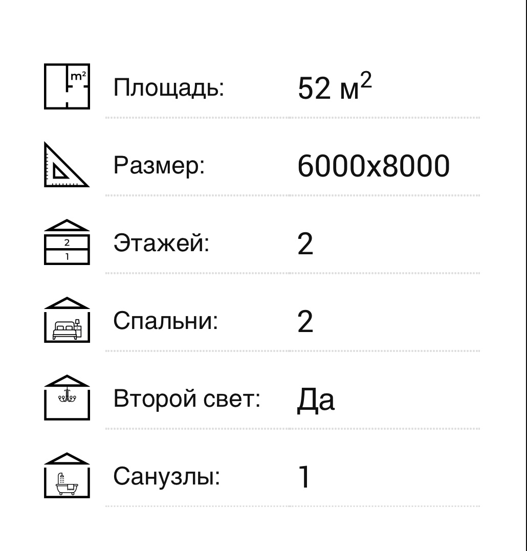 Проект 1 А-фрейм 6х8 5 Каркасные дома, бани, барнхаус, дома из пеноблоков под ключ в Беларуси. Проект 1 А-фрейм 6х8 — изображение 5
